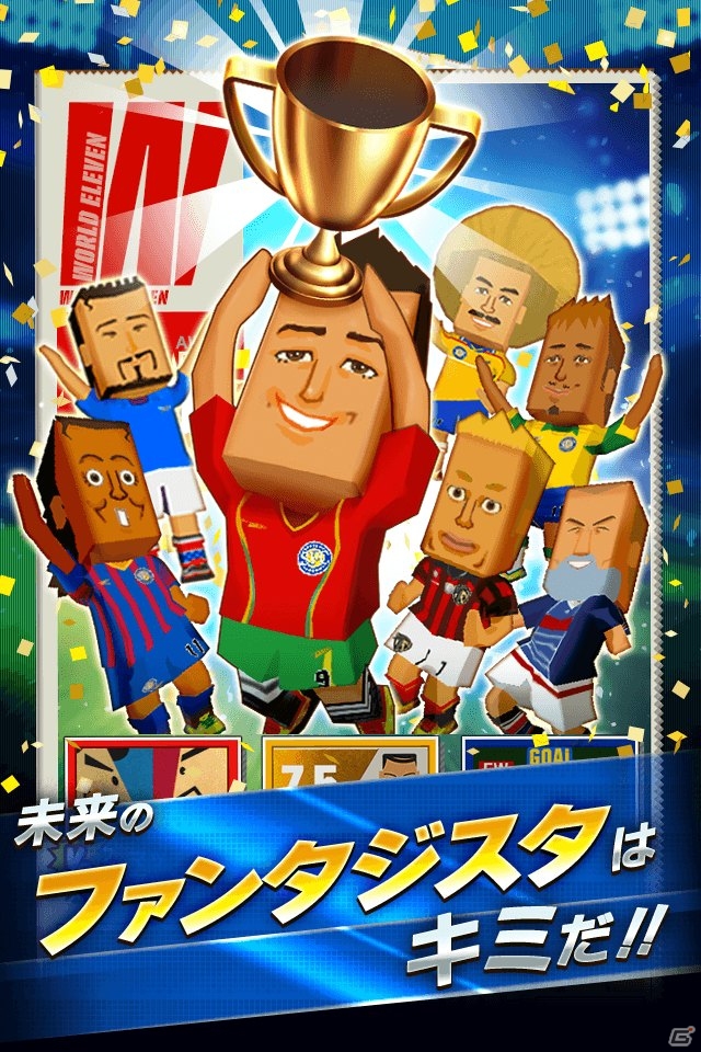 共闘スポーツRPG「ポケットフットボーラー」がiOS/Android向けに2015年夏に配信―世界中のサッカーファンと強豪クラブに挑む！の画像6
