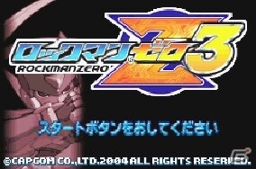 システムの大幅改良を加えた「ロックマン ゼロ3」がWii U バーチャルコンソール向けに配信の画像2