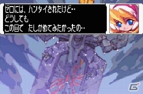 システムの大幅改良を加えた「ロックマン ゼロ3」がWii U バーチャルコンソール向けに配信の画像3