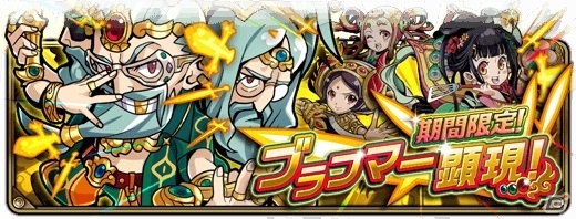 iOS/Android「崖っぷちバスターズ」スペシャルステージ「砂漠の凶賊 降臨」＆「炎の暴れ猿現る！」が出現！★5新ユニット「ブラフマー」もの画像5