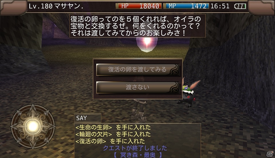 Ios Android イルーナ戦記オンライン イースターイベントに新マップが追加 イベントクエスト完結編が公開 の画像 ゲーム情報サイト Gamer