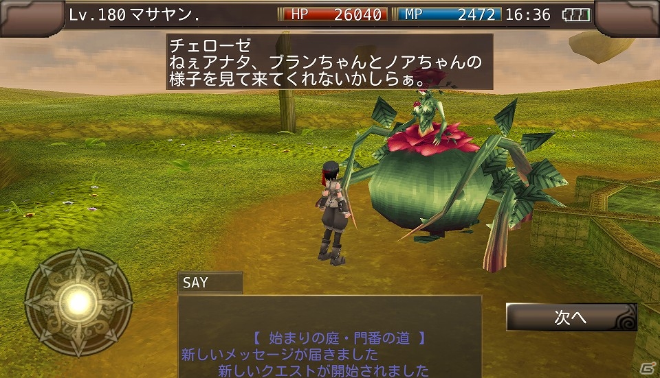 iOS/Android「イルーナ戦記オンライン」イースターイベントに新マップが追加―イベントクエスト完結編が公開！の画像2