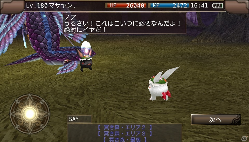 iOS/Android「イルーナ戦記オンライン」イースターイベントに新マップが追加―イベントクエスト完結編が公開！の画像4