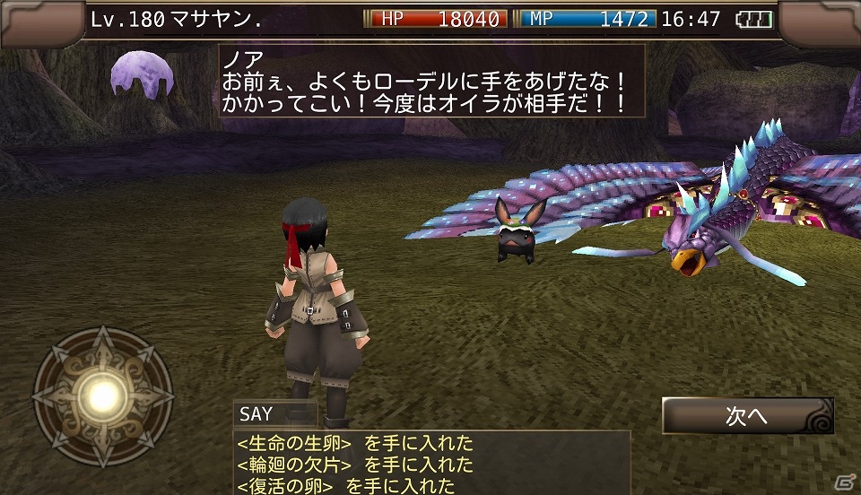 iOS/Android「イルーナ戦記オンライン」イースターイベントに新マップが追加―イベントクエスト完結編が公開！の画像7