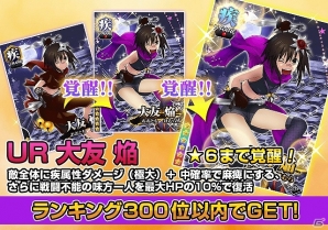 Mobage「真剣で私に恋しなさい！P」イベント「攻略せよ！　忍者ミッション」が開催！黛由紀江の新規描き下ろしユニットも登場！の画像2