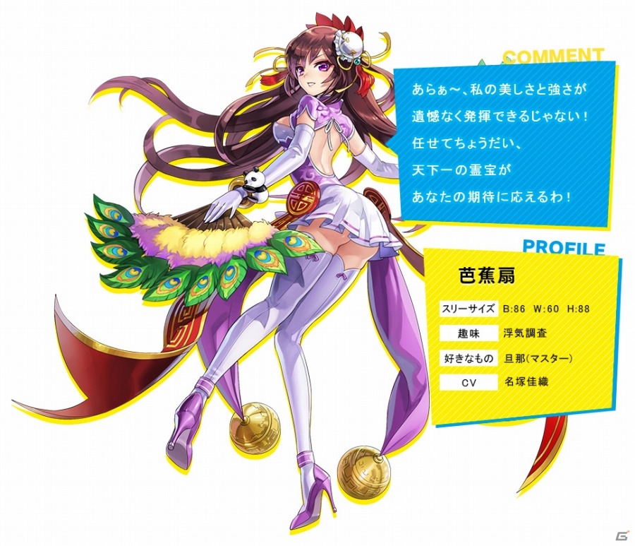 iOS/Android「ファントム オブ キル」キャラクター人気投票が開催―上位3名のキル姫は水着姿になって登場！の画像7