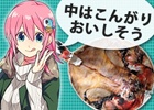 Mobage「釣りっぱ」キンメダイペンケースがもらえるイベント「マンナ海カツオ釣り大会」が開催