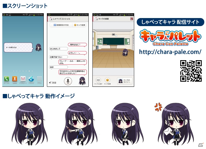 グリザイアの果実 より榊由美子のしゃべってキャラ 新バージョン が キャラこんパレット にて配信 ゲーム情報サイト Gamer