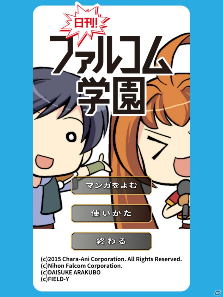 PS Vita「英雄伝説 空の軌跡 FC Evolution」店舗特典イラストが続々公開中！ファル学アプリ＆空の軌跡ラジオの情報もチェックの画像11