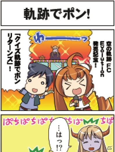 PS Vita「英雄伝説 空の軌跡 FC Evolution」店舗特典イラストが続々公開中！ファル学アプリ＆空の軌跡ラジオの情報もチェックの画像12