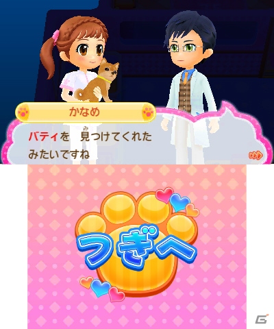 憧れの獣医さんの仕事を擬似体験！3DS「わんニャンどうぶつ病院 ステキな獣医さんになろう！」が2015年7月30日に発売の画像17