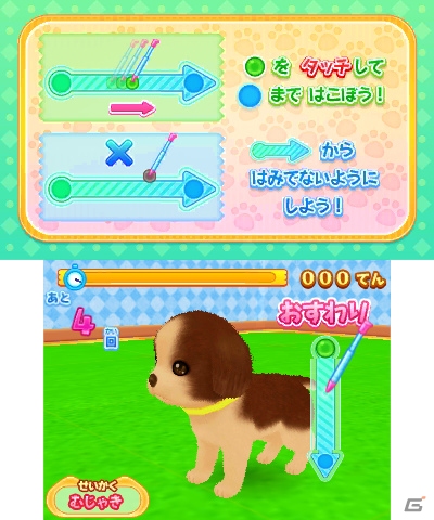 憧れの獣医さんの仕事を擬似体験！3DS「わんニャンどうぶつ病院 ステキな獣医さんになろう！」が2015年7月30日に発売の画像6
