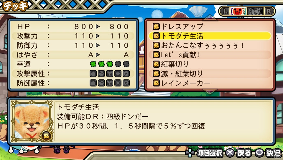 PS Vita「太鼓の達人 Vバージョン」でオカダ・カズチカ選手の入場テーマなど7曲が収録決定！ゲストキャラクターとしてもオカダ選手＆クマトモが登場の画像10