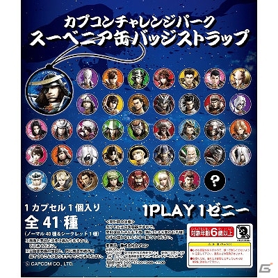 カプコンオフィシャルショップ「イーカプコン」が「大坂ノ陣合戦祭」にリアル店舗を出店！カプコンチャレンジパーク限定商品も販売の画像4