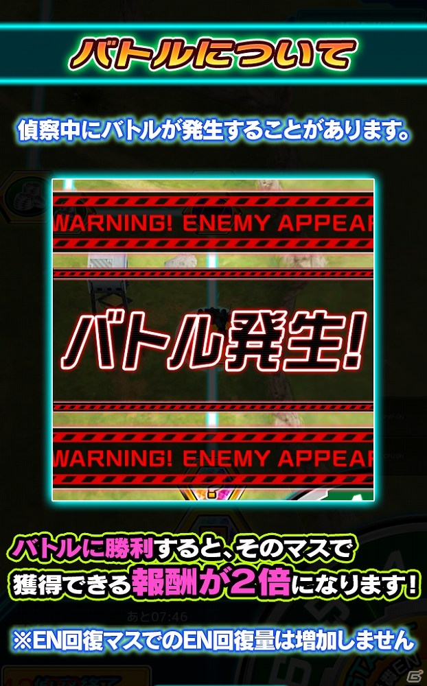 iOS/Android「境界の黒翼 アサルトレイヴン」トレイルクリーガーを強化させるアイテムが手に入る新コンテンツ「偵察」が実装！の画像4