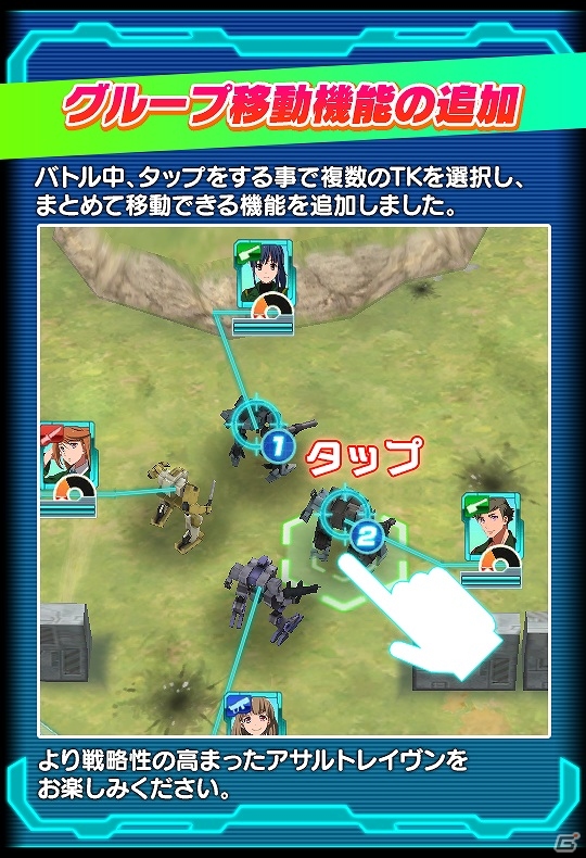 iOS/Android「境界の黒翼 アサルトレイヴン」トレイルクリーガーを強化させるアイテムが手に入る新コンテンツ「偵察」が実装！の画像8