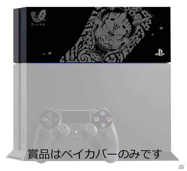 PS4/PS3「龍が如く0 誓いの場所」繁体中文版が本日発売！ゲームの感想をつぶやくとPS4オリジナルベイカバーなどがもらえるキャンペーンも実施の画像4
