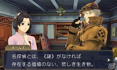 3DS「大逆転裁判 -成歩堂龍ノ介の冒險-」第2話「友とまだらの紐の冒險」のあらすじが公開―名探偵ホームズも颯爽登場！の画像11