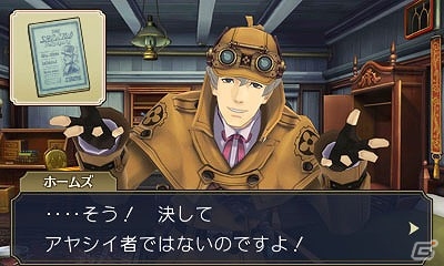 3DS「大逆転裁判 -成歩堂龍ノ介の冒險-」第2話「友とまだらの紐の冒險」のあらすじが公開―名探偵ホームズも颯爽登場！の画像12