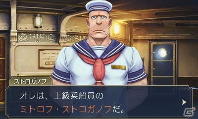 3DS「大逆転裁判 -成歩堂龍ノ介の冒險-」第2話「友とまだらの紐の冒險」のあらすじが公開―名探偵ホームズも颯爽登場！の画像17