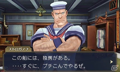 3DS「大逆転裁判 -成歩堂龍ノ介の冒險-」第2話「友とまだらの紐の冒險」のあらすじが公開―名探偵ホームズも颯爽登場！の画像4