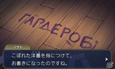 3DS「大逆転裁判 -成歩堂龍ノ介の冒險-」第2話「友とまだらの紐の冒險」のあらすじが公開―名探偵ホームズも颯爽登場！の画像8
