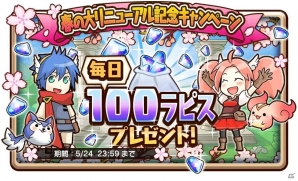 iOS/Android「千年の巨神」春のリニューアル記念キャンペーンが開催中！ヤッターマンコラボも順次スタートの画像1