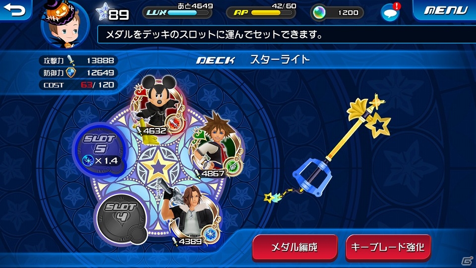 “III”へと繋がるシリーズ最古の物語が描かれるiOS/Android「キングダム ハーツ アンチェインド キー」が配信決定！の画像7