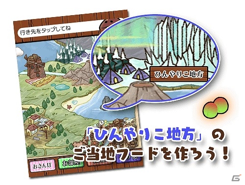 iOS/Android「なめこのおさんぽ」おばけ白なめこの故郷の手掛かりを探す新ストーリー「忘れられた手がかり」が配信開始！の画像2