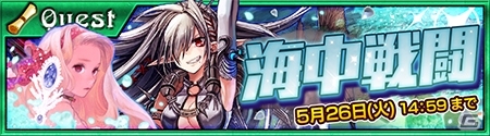 iOS/Android「チェインクロニクル ～絆の新大陸～」監獄カジノがオープン！イベント「海中戦闘」＆新キャラ「バラクーダ」「コラール」を紹介の画像4