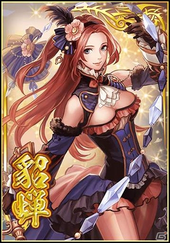 iOS/Android「真・三國無双ブラスト」イベント「鬼神降臨」が開催―描き下ろし武将“SR［黒衣の麗人］貂蝉”が登場の画像2