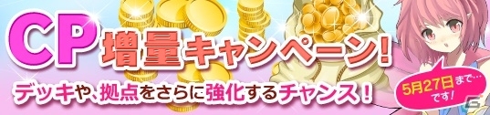 PC「メガミエンゲイジ！」MAGES./5pb.の「Memories Off」特集！南雲霞、天川ちなつらがレジェンドスキルを携えて登場の画像4
