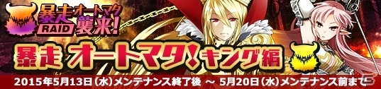 PC「メガミエンゲイジ！」MAGES./5pb.の「Memories Off」特集！南雲霞、天川ちなつらがレジェンドスキルを携えて登場の画像5