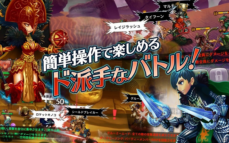 iOS/Android「ドラゴンスラッシュ」が配信開始―絵本のようなデザインが特徴のストーリーテリングRPGの画像3