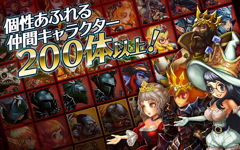 iOS/Android「ドラゴンスラッシュ」が配信開始―絵本のようなデザインが特徴のストーリーテリングRPGの画像4