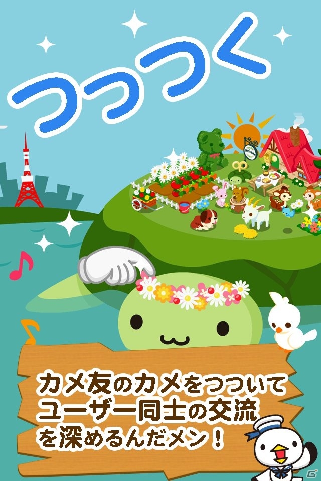 コロプラ、ワンオブゼム提供の農園育成型ゲーム「海の上のカメ農園Plus」を今夏に配信決定―事前登録キャンペーンも実施中の画像2