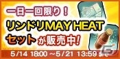 PC「リング☆ドリーム ～女子プロレス大戦～」イベント「MAY HEAT！～ナツを待ちきれなくて～」が開催！社務さわりが新デザインとなって登場の画像4