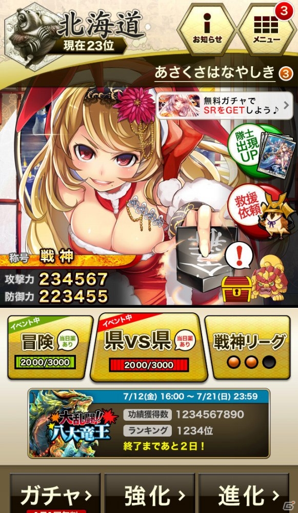 Ameba「天下統一クロニクル」アニメ「タイムボカンシリーズ ヤッターマン」コラボが実施―ヤッターマン1号やドロンジョが争奪戦に参戦の画像3