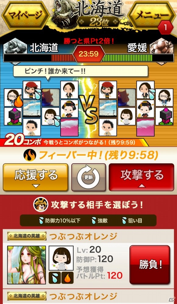 Ameba「天下統一クロニクル」アニメ「タイムボカンシリーズ ヤッターマン」コラボが実施―ヤッターマン1号やドロンジョが争奪戦に参戦の画像4
