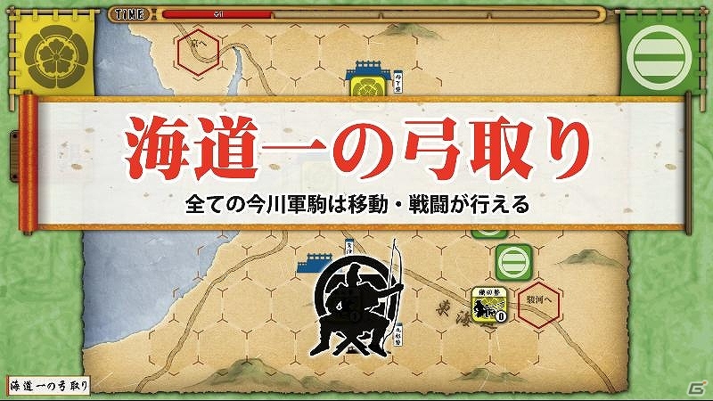Android版「桶狭間の戦い-Drive on Okehazama-」織田軍プレイモードが追加！iOS版は5月25日以降に配信の画像4