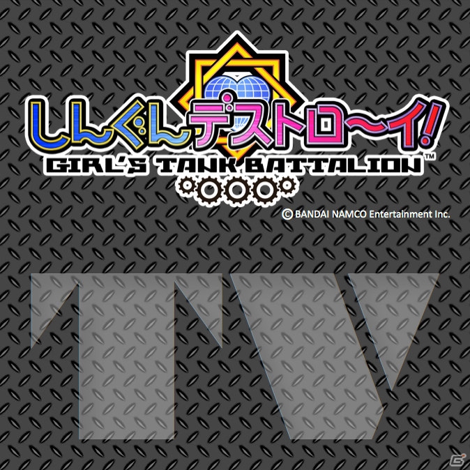 iOS/Android「しんぐんデストロ～イ！」ホワイトデー感謝イベントが開催―緑の宝石を集めてMVP上位隊員の特別ストーリーを楽しもう！の画像5