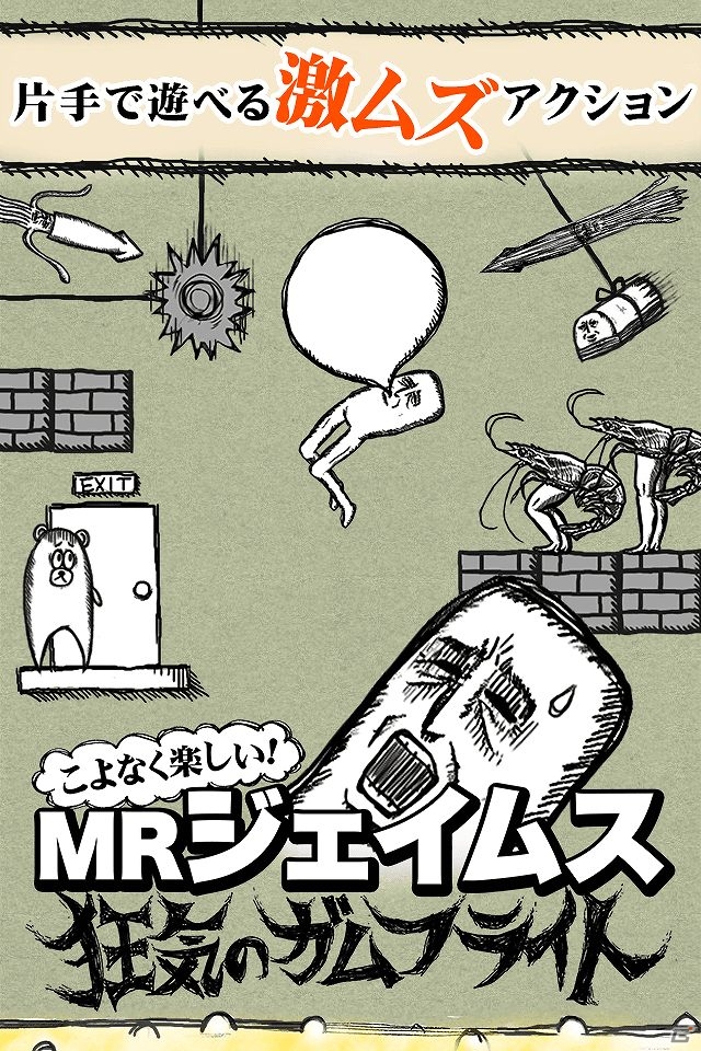 人気LINEスタンプ「MRジェイムス」が華麗に舞う！iOS/Android「MRジェイムス 狂気のガムフライト」が配信開始の画像2