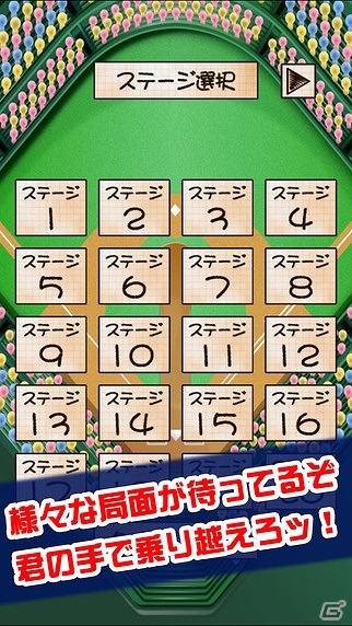 昔懐かしい“鉛筆野球”がゲームで登場！iOS/Android「えんぴつ甲子園～9回裏の逆転～」が配信開始の画像3