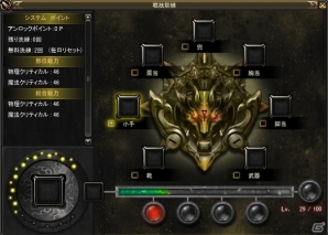 PC「ウェポンズオブミソロジー」新たにLV80ダンジョン「不毛地帯」が登場！戦技機能も拡張の画像5