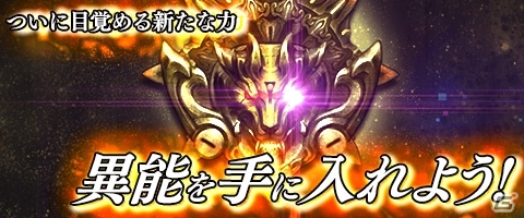 PC「ウェポンズオブミソロジー」新たにLV80ダンジョン「不毛地帯」が登場！戦技機能も拡張の画像4