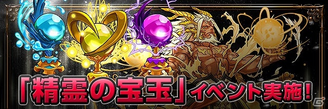 iOS/Android「パズル＆ドラゴンズ」“ファミ通アワード2014”受賞記念ダンジョンが登場！新たな降臨ダンジョン「周瑜 参上！【全属性必須】」も開催の画像11