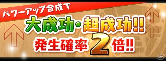 iOS/Android「パズル＆ドラゴンズ」“ファミ通アワード2014”受賞記念ダンジョンが登場！新たな降臨ダンジョン「周瑜 参上！【全属性必須】」も開催の画像15