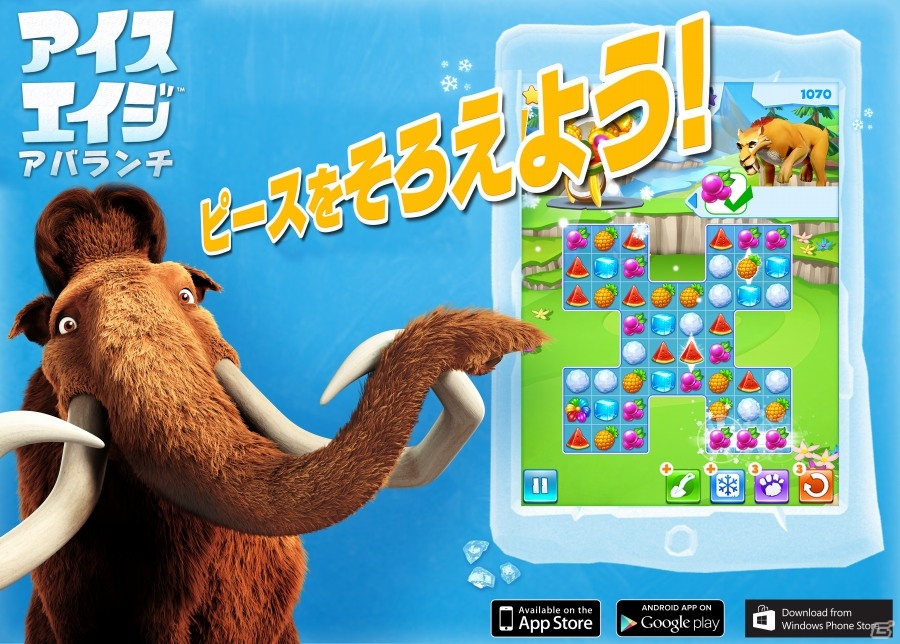 映画「アイス・エイジ」の公式ゲームに3マッチパズルが登場！スマートフォンゲーム「アイス・エイジ：アバランチ」が近日公開の画像2
