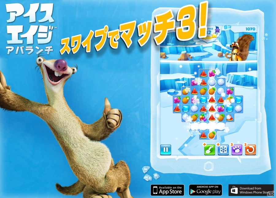 映画「アイス・エイジ」の公式ゲームに3マッチパズルが登場！スマートフォンゲーム「アイス・エイジ：アバランチ」が近日公開の画像3