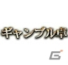 iOS/Android/PC「セガNET麻雀 MJ」MJチップを稼ぐチャンス―「炎のギャンブル卓祭」が開催！GOLD新規購入キャンペーンも実施の画像4